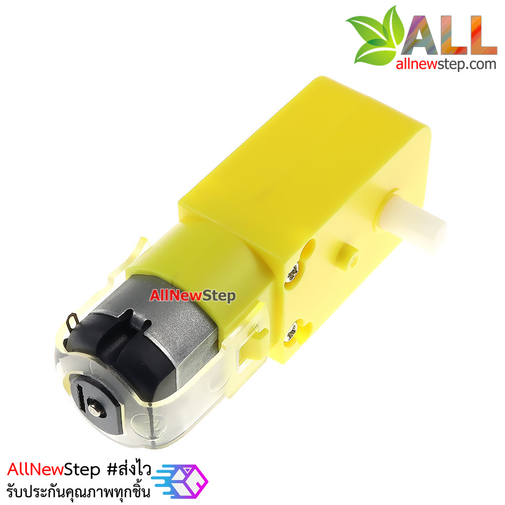 Gear Motor สำหรับ Smart Robot Car เฟือง 1:120 แบบแกนด้านเดียว