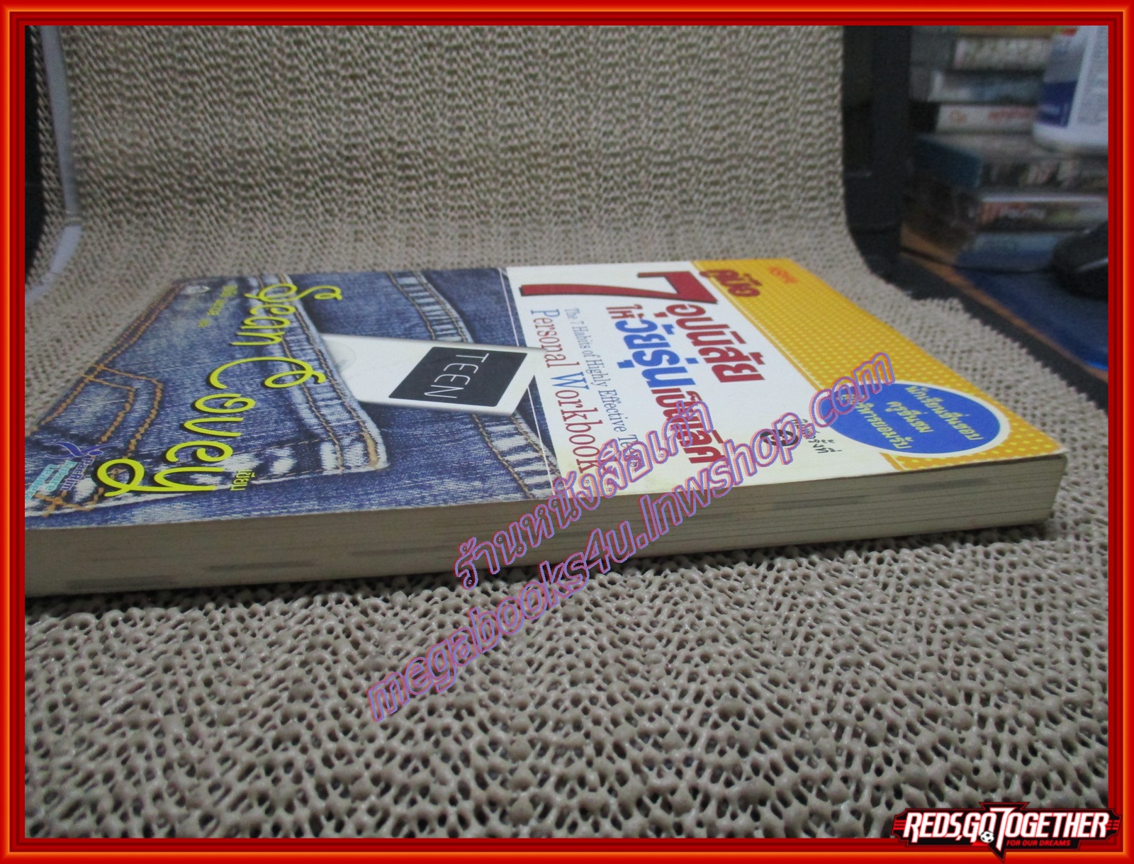 หนังสือ 7อุปนิสัยให้วัยรุ่นเป็นเลิศ The 7 Habits of Highly Effective Teens (หนังสือบ้าน มือสอง) (สภาพ85-95%) ปกหลังมีคราบน้ำหน่อย ไม่กระทบเนื้อหา