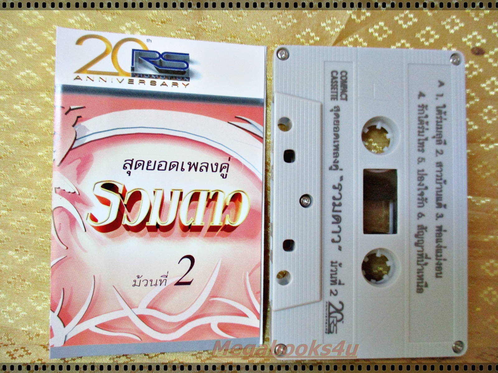 เทปเพลงไทยสากล อัลบั้ม สุดยอดเพลงคู่ รวมดาวม้วนที่2