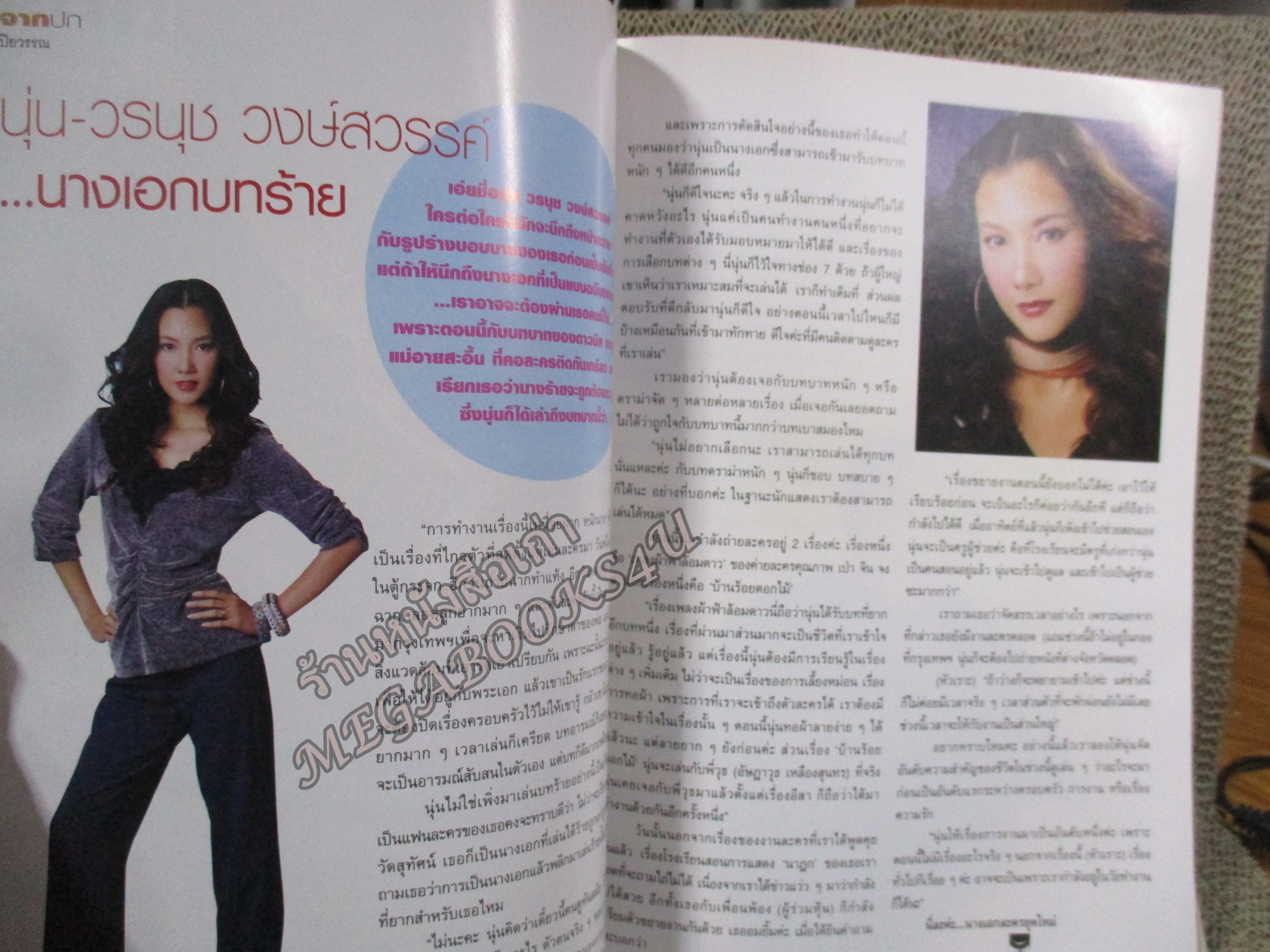 นิตยสารขวัญเรือน ฉบับที่776 ปี2547 ปก นุ่น วรนุช สัมภาษณ์ ขุนอิน