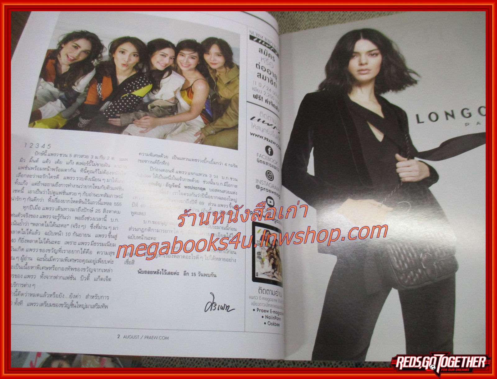 นิตยสารแพรว ฉบับที่936 ปี2561 ปก 5ดาราหญิง