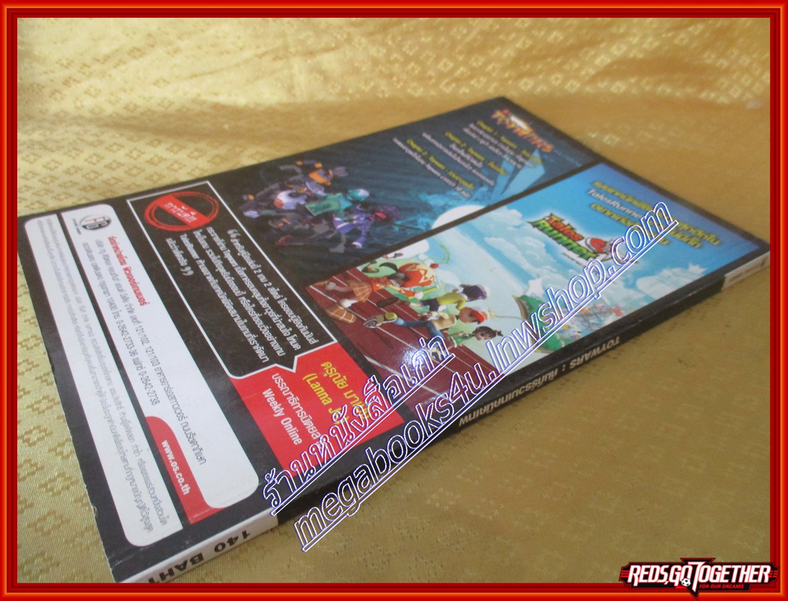 หนังสือคู่มือเกมส์ TOY WARS คัมภีร์รวมเทคนิคเทพ