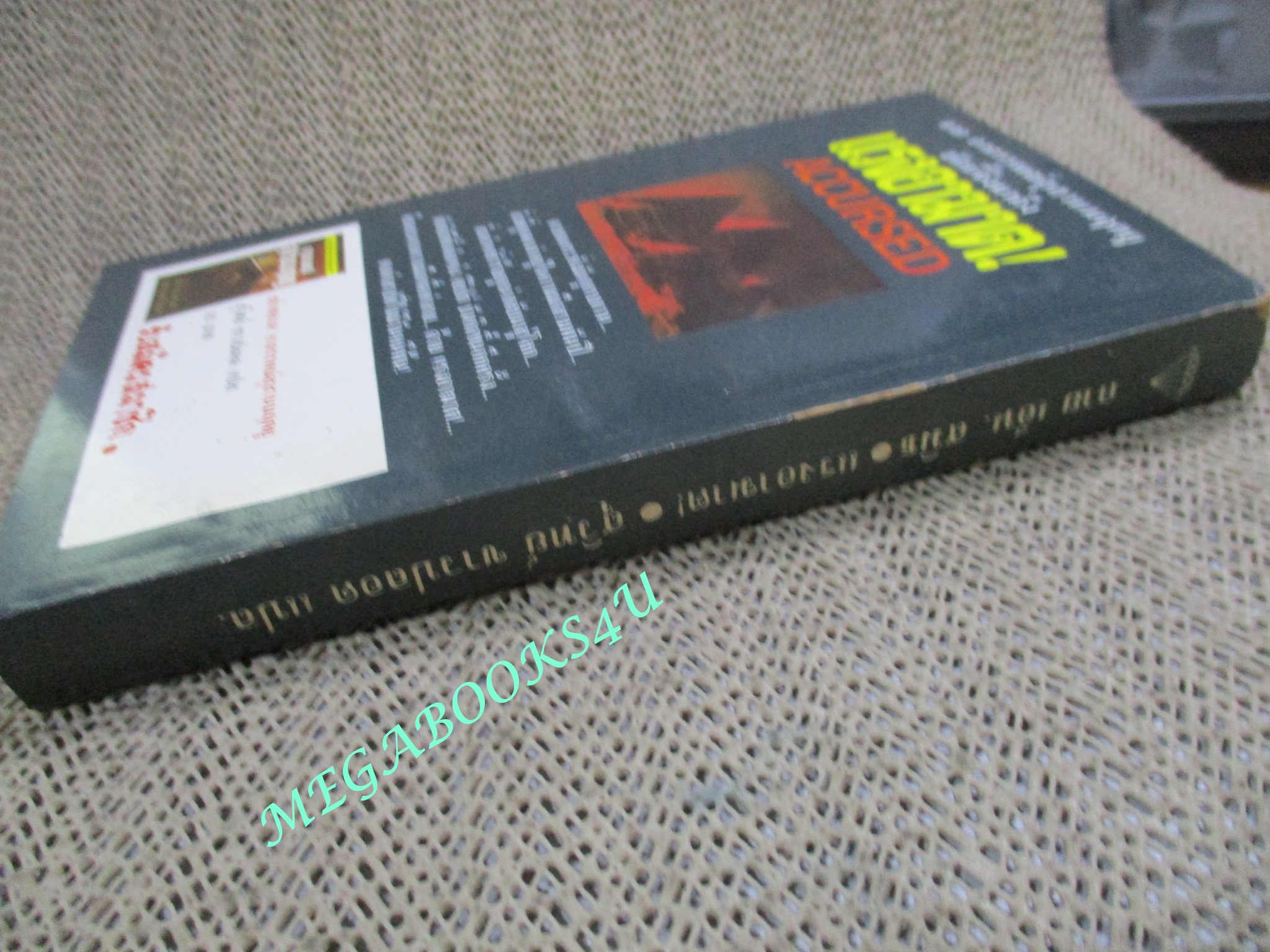 แรงอาฆาต (Accursed) ผลงานของ กาย เอ็น. สมิธ (Guy N. Smith) แปลโดย สุวิทย์ ขาวปลอด