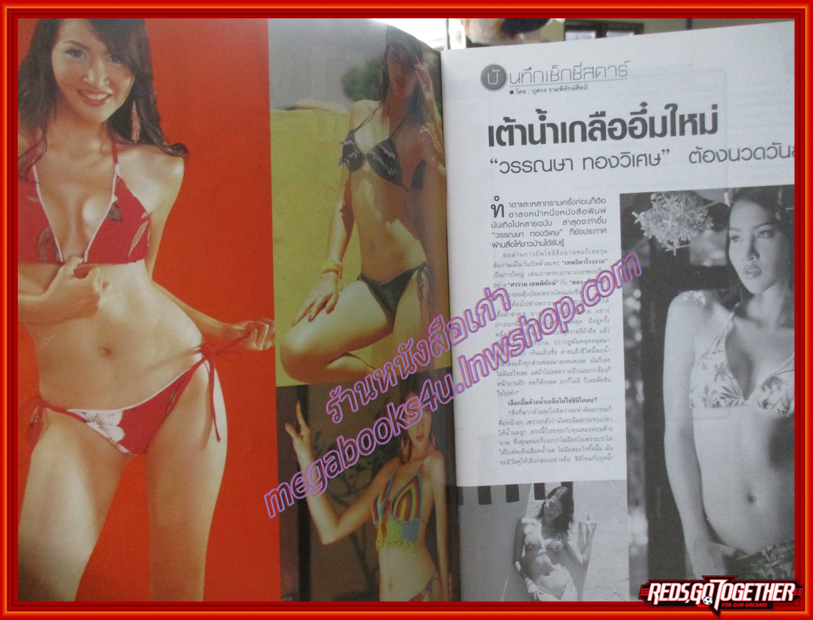 นิตยสารดารานางแบบ ฉบับที่189 2548 กัส สุรัสวดี