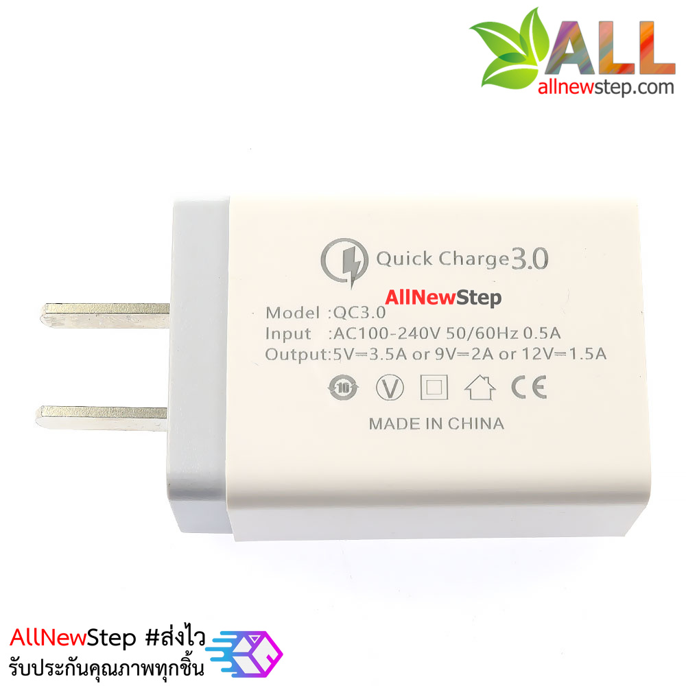 แหล่งจ่ายไฟ 5V 2.4A รองรับ Quick charger QC3.0 ชาร์จด่วน adapter 2.4A