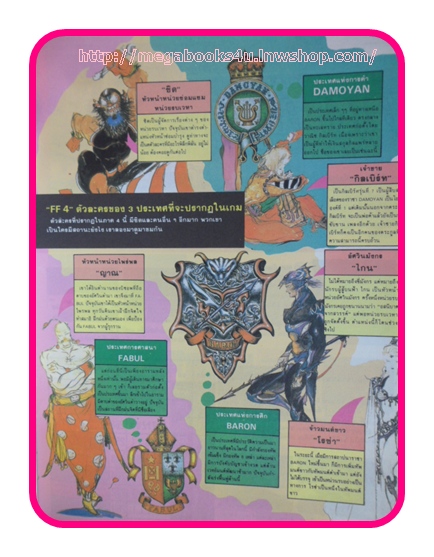 หนังสือคู่มือเกมส์,MEGA VOL.1991/08, สภาพดี,