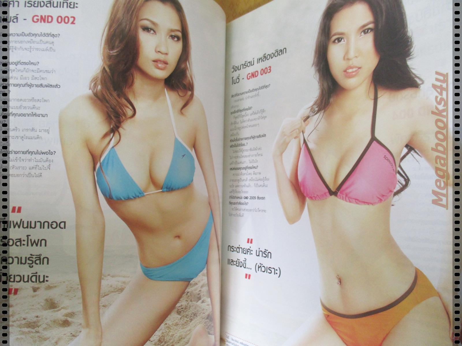 นิตยสารFHM ฉบับ071 MAR.2009 ปก GIRLS NEXT DOOR