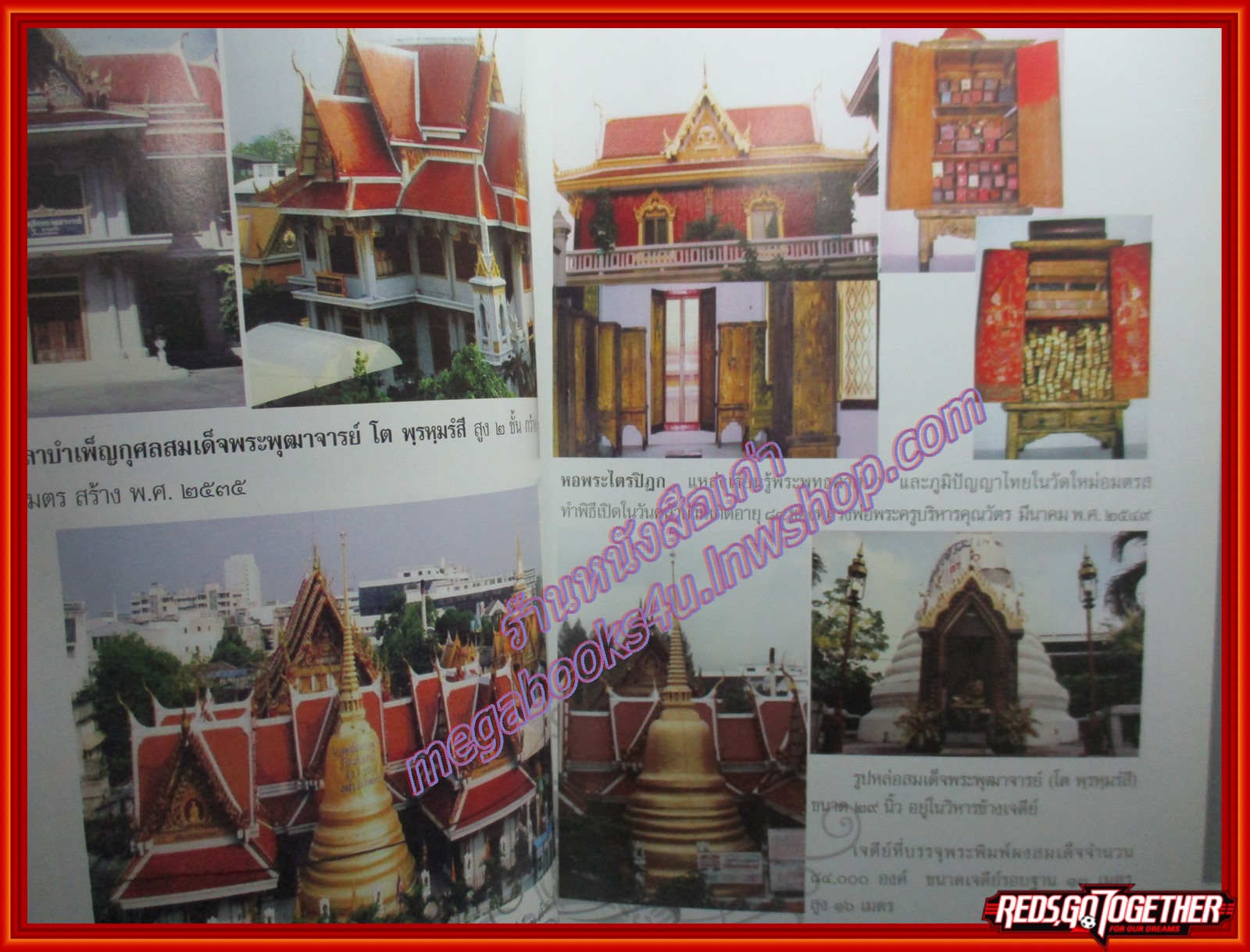 พระกรุสมเด็จบางขุนพรหม อนุสรณ์ในงานพระราชทานเพลิงศพ พระครูบริหารคุณวัตร (ชม สิรินธโร)
