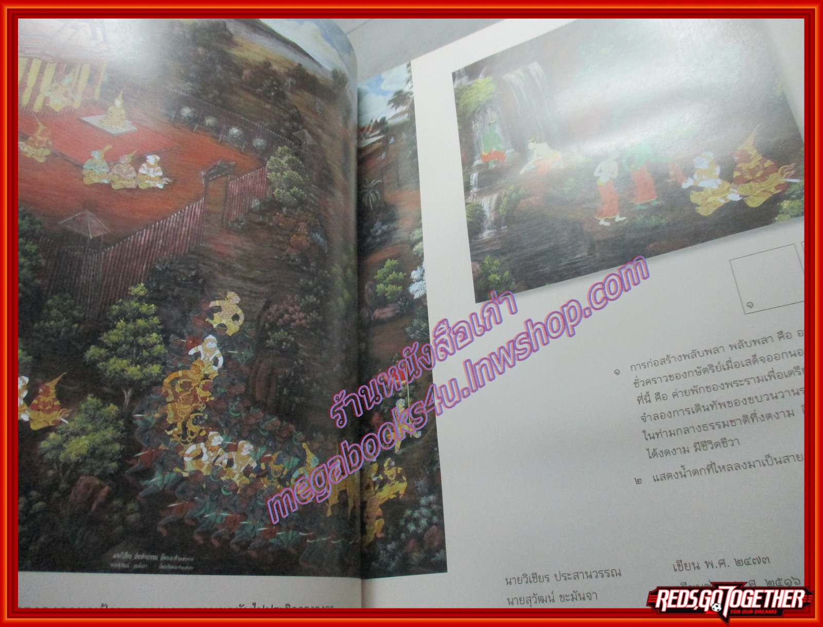 หนังสือ สมุดภาพศิลปกรรมรามเกียรติ์ ฉบับเยาวชน ภาพจิตรกรรมฝาฝนังรอบพระระเบียงวัดพระศรีรัตนศาสดาราม พร้อม CD