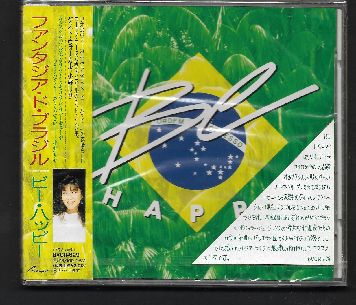 CD,Be Happy (Fantasia do Brasil) (Various Artists)(1993)(Japan)