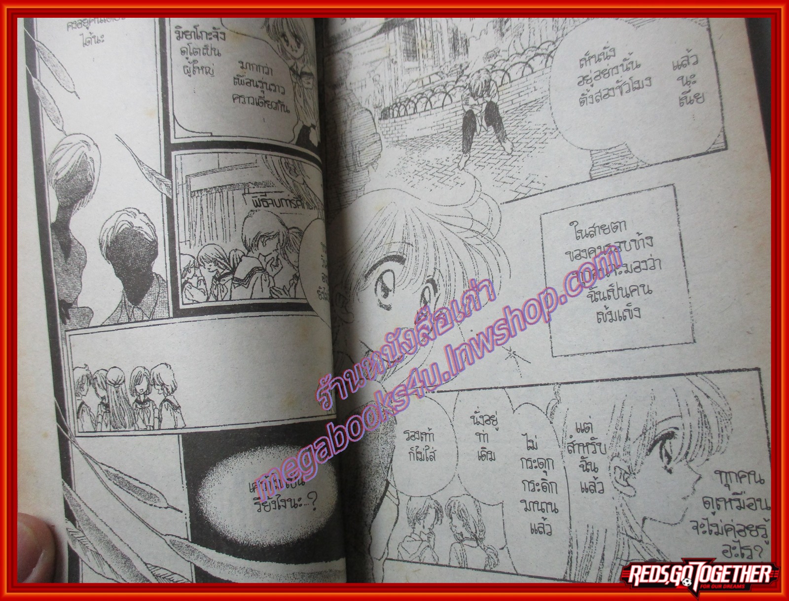 การ์ตูนบ้าน ถามหาหัวใจดวงเดิม โดย*** เล่มเดียวจบ สนพ.KK BOOKS