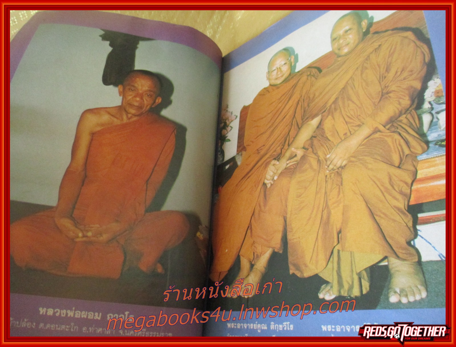 นิตยสารโลกทิพย์ เล่ม087 ปี2529 ปก หลวงพ่อผอม วัดหญ้าปล้อง นครศรีธรรมราช