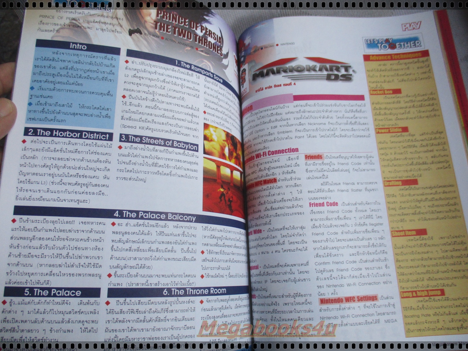 นิตยสารเกมส์MEGA ปี2006 ฉบับที่04+5 สภาพดี