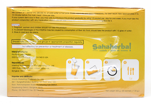 ไบออสไลฟ์ สลิม Bios Life Slim