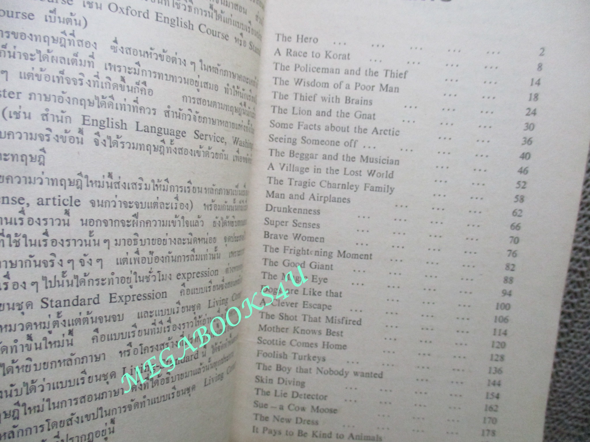 แบบเรียนภาษาอังกฤษ LIVING COMPREHENSION 3 / ปี 2510 - 1967