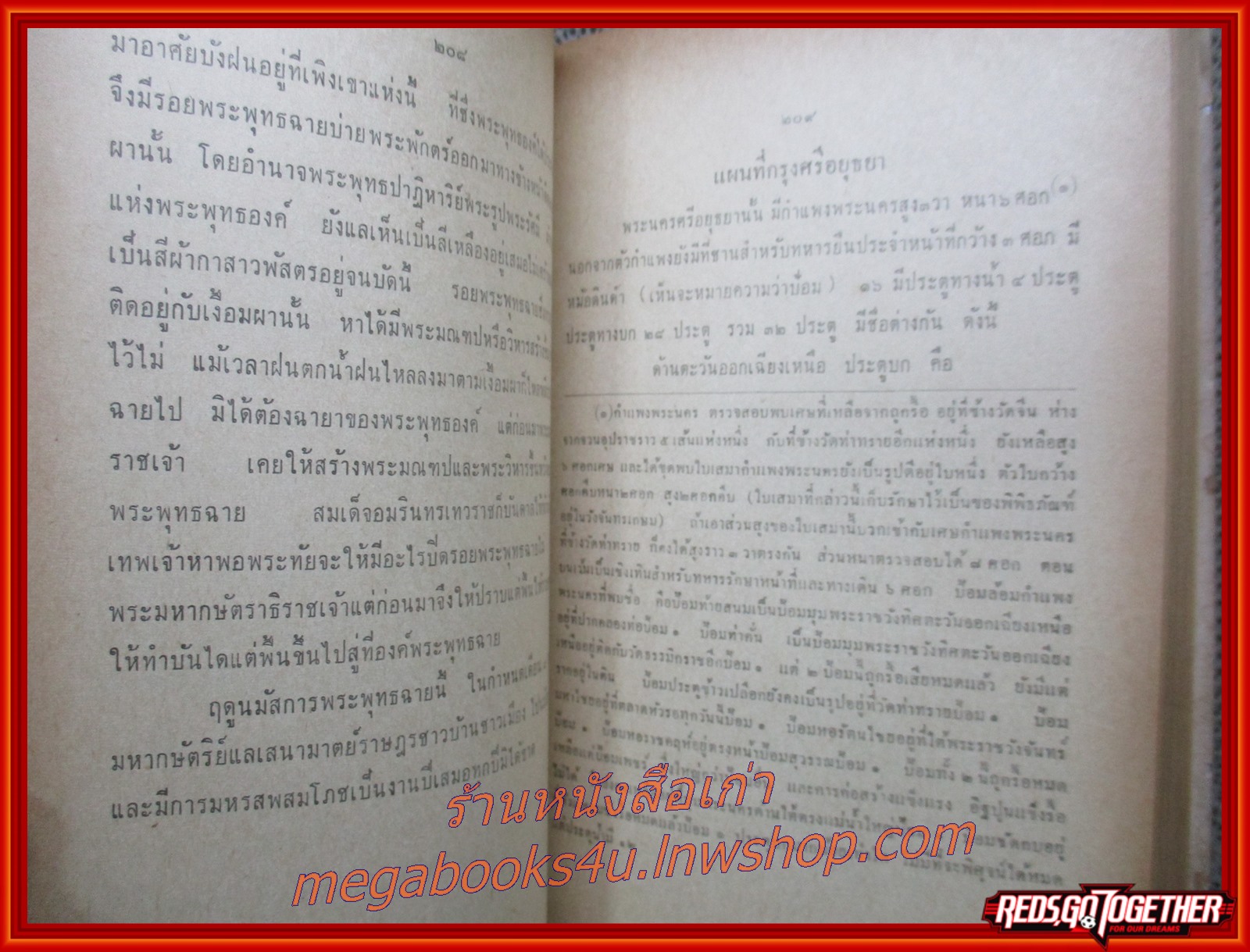 คำให้การชาวกรุงเก่า คำให้การขุนหลวงหาวัด เเละ พระราชพงศาวดารกรุงเก่า ฉบับ หลวงประเสริฐอักษรนิติ์ ฉบับหอสมุดแห่งชาติ (ปกนอกมีคราบน้ำ ริมปกเริ่มขาด กรอบ ตัวหนังสือสภาพดี) (สภาพ80%) (กระดาษเหลืองตามเวลา)