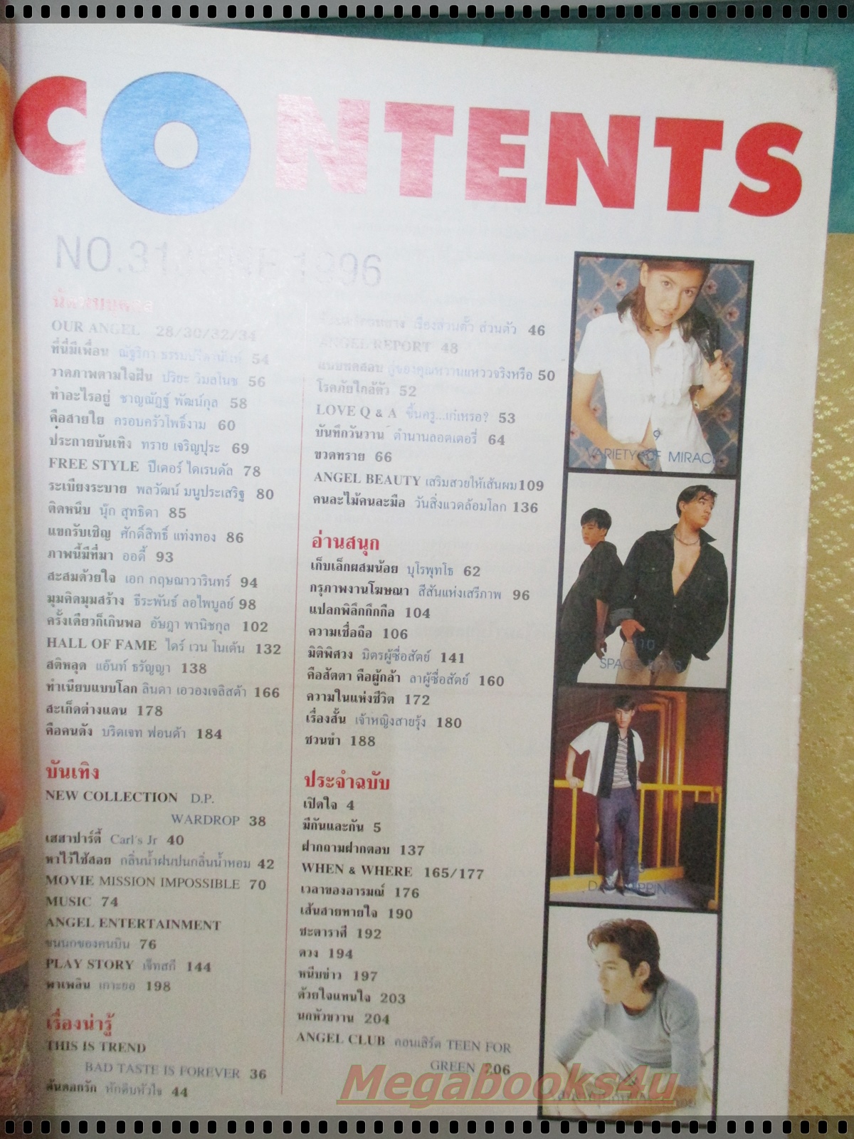 นิตยสารANGEL เล่ม31 ปี2539 ปก เจสัน ยัง