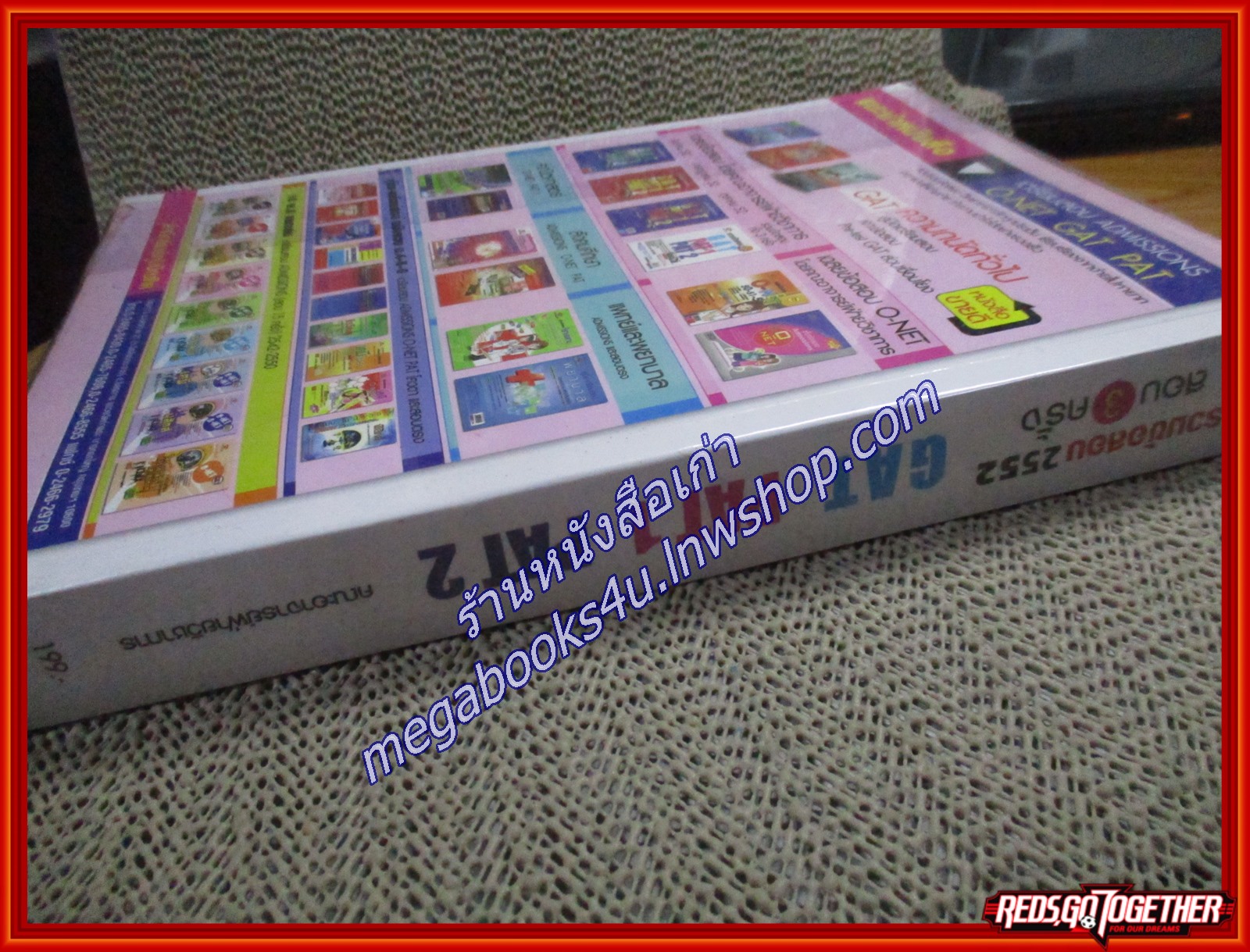 คู่มือเตรียมสอบ รวมข้อสอบ 2552 สอบ3ครั้ง GAT PAT1 PAT2 (มือสองบ้าน) (สภาพ80-90%)