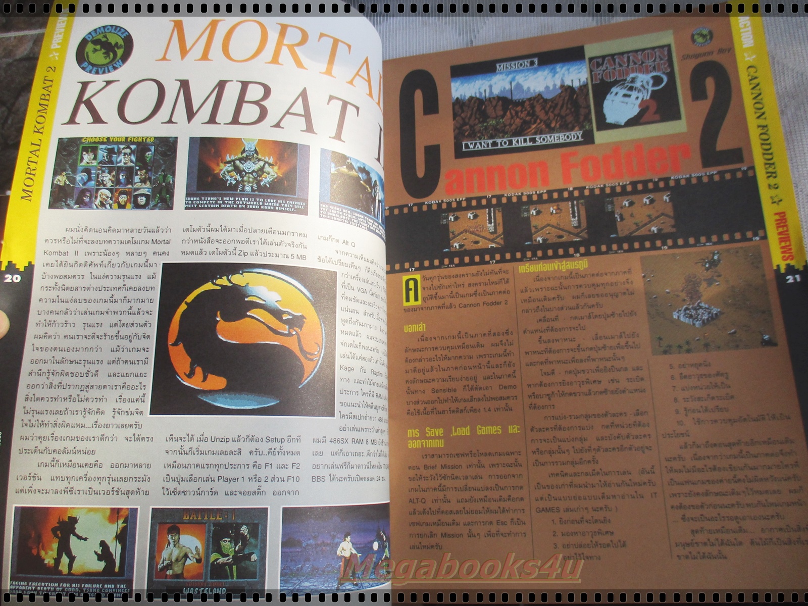 นิตยสารเกมส์ IT GAMES ฉบับที่27 ปี2538