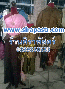 ชุดไทย-หญิง/ชาย (*ไม่รวมเครื่องประดับ) - [มือสอง-ขายตามสภาพ/ติดต่อร้าน]