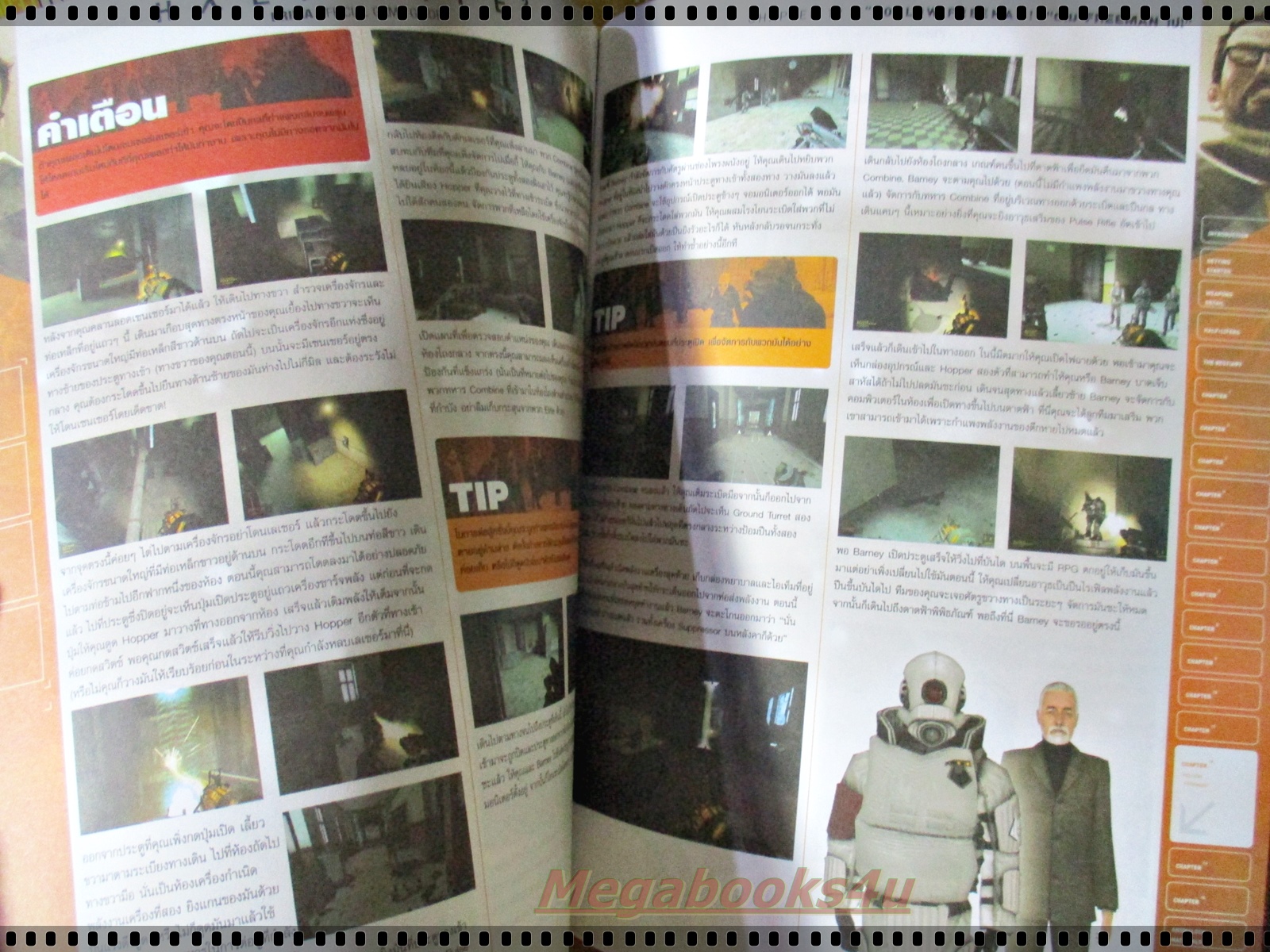 หนังสือคู่มือเกมส์ HALF-LIFE 2 พิมพ์สีทั้งเล่ม