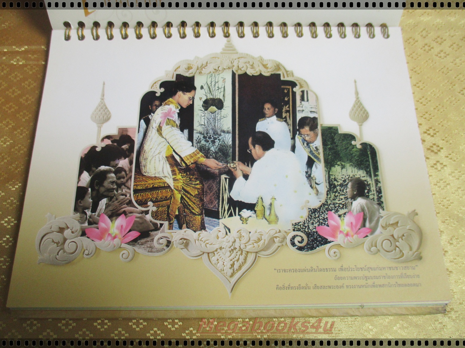 ปฏิทินตั้งโต๊ะ 80ปีพระบารมีเทิดหล้า ปี2550