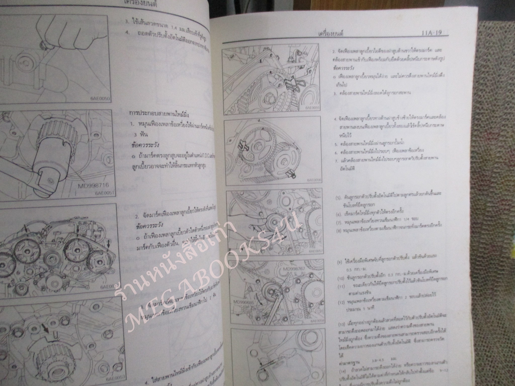 คู่มือซ่อมรถ MITSUBISHI เครื่องยนต์ 6A12 สำหรับ นิวกาแลนท์ อัลติม่า คู่มือบริการด้านเทคนิค / หนังสือแข็งแรง ปกมีเปื้อน สำเนา