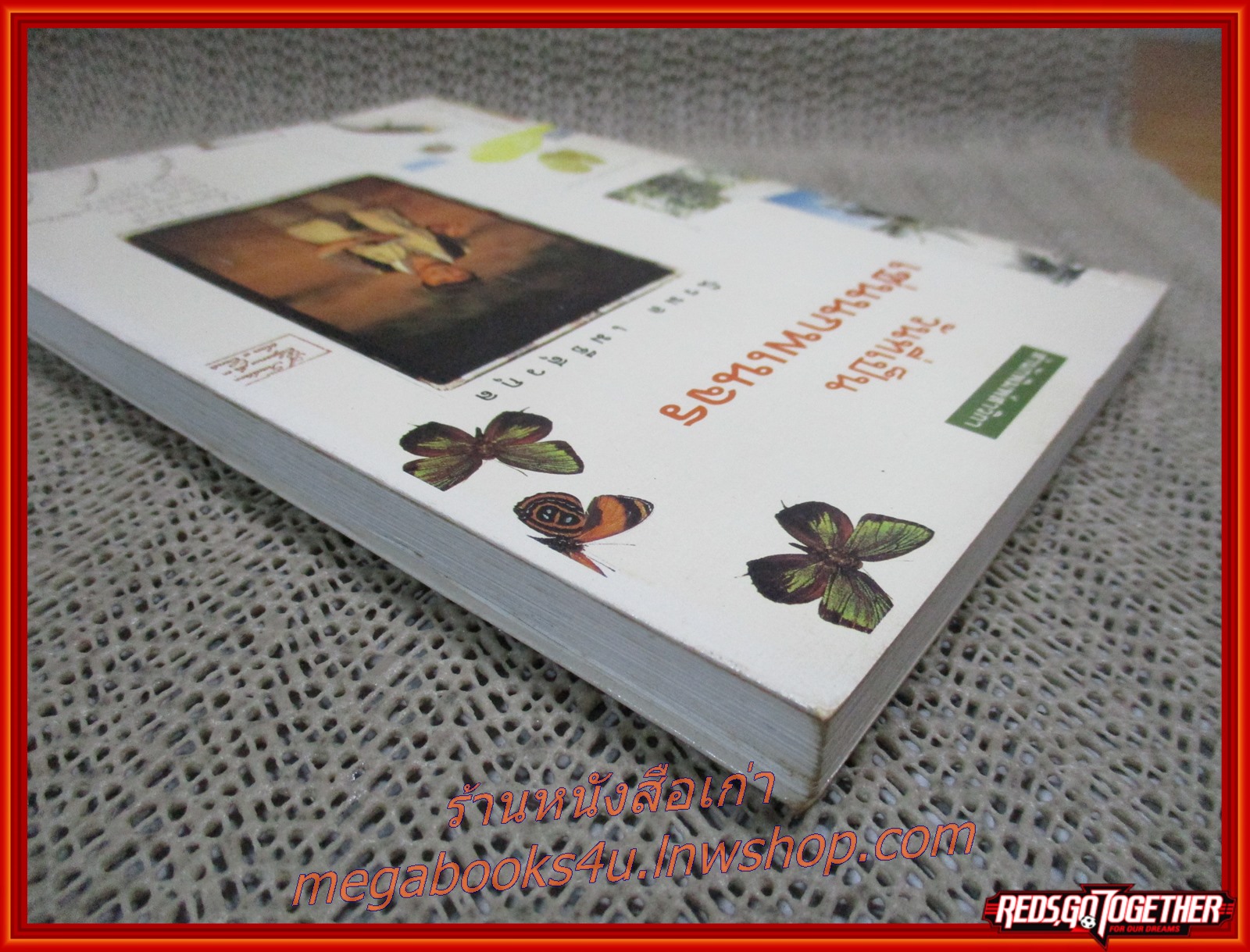 วันที่เป็นเช่นนกพเนจร / นิรมล เมธีสุวกุล / สนพ.สาวิกา /รูปเล่มดี สันกระดาษเปื้อนฝุ่นเล็กน้อย