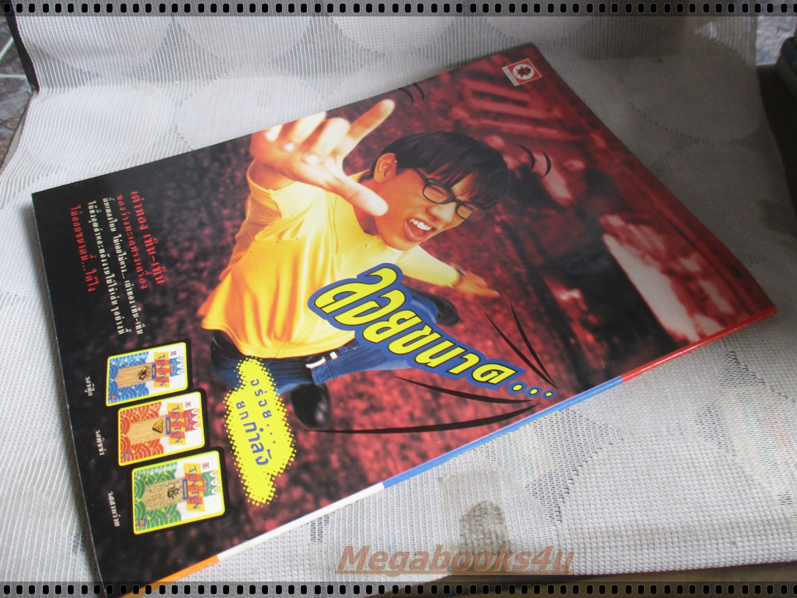 นิตยสารเกมส์ GAMEMAG ฉบับที่101 2540