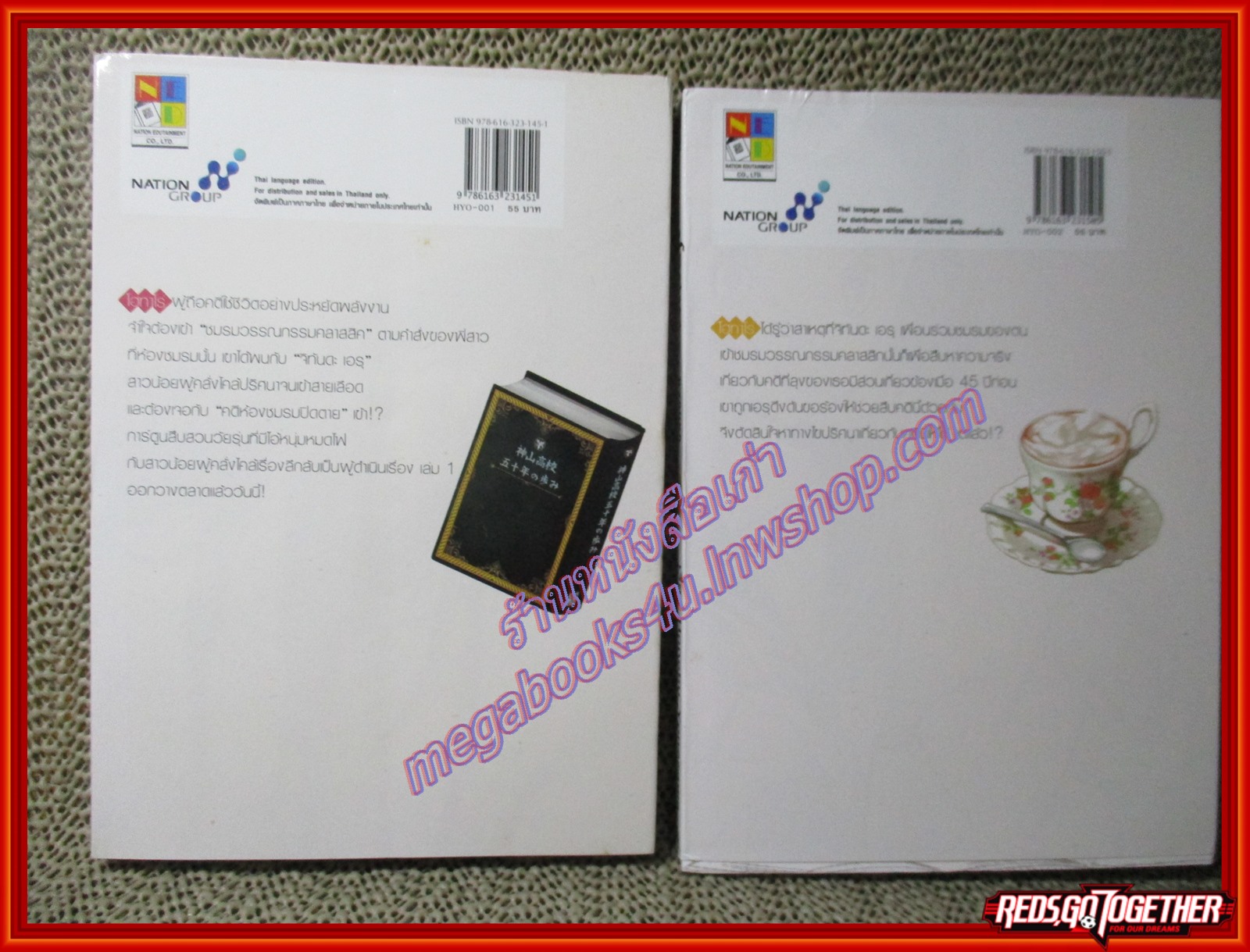 การ์ตูนบ้าน hyouka ปริศนาความทรงจำ เล่ม2 สนพ. NED สภาพดี (**เล่มจบ)