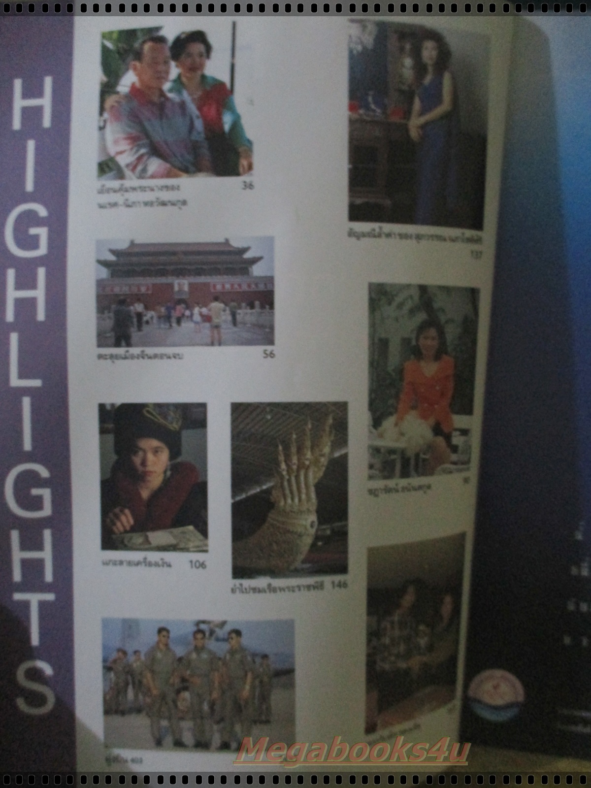 นิตยสารวาไรตี้ ฉบับ07 ปี2536 ปก เปียเชอร์ มีโปสเตอร์ขนาดใหญ่ของอาภัสรา หงสกุล