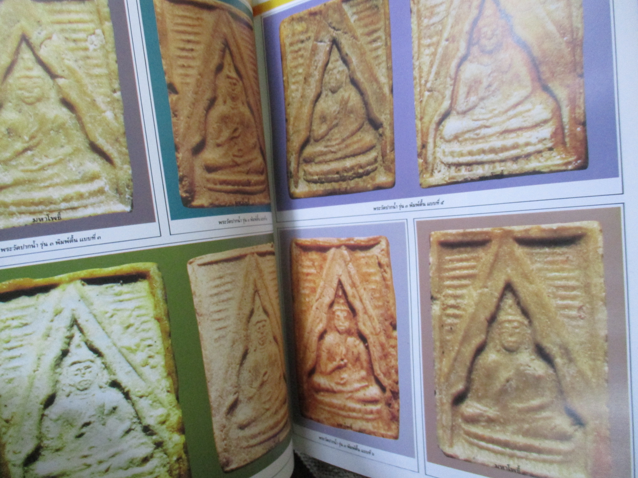 นิตยสาร อัลบั้มภาพ พระวัดปากน้ำ ทุกรุ่น ทุกพิมพ์