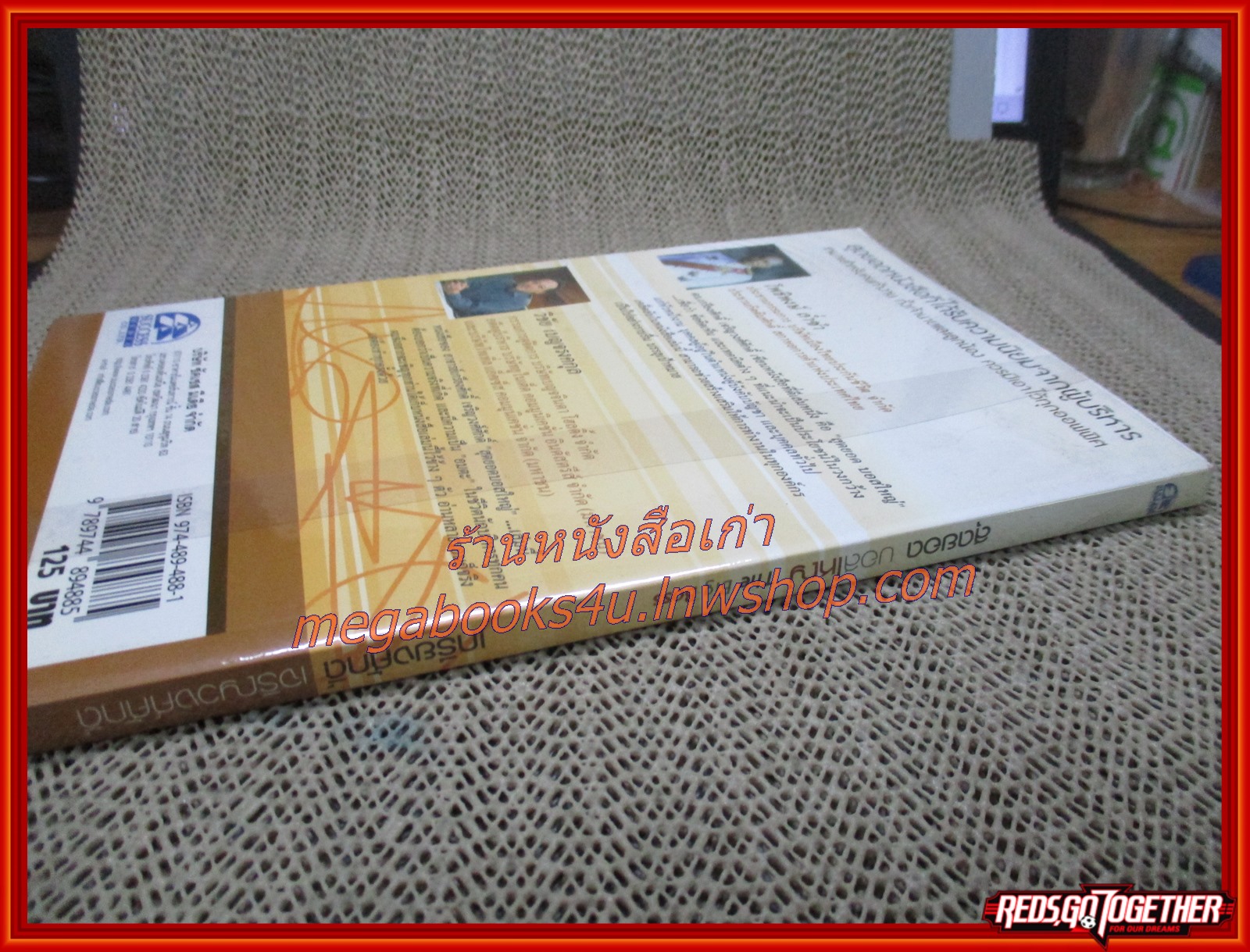 สุดยอดบอสใหญ่ / เกรียงศักดิ์ เจริญวงศ์ศักดิ์ (มือสอง) (สภาพ85-95%)