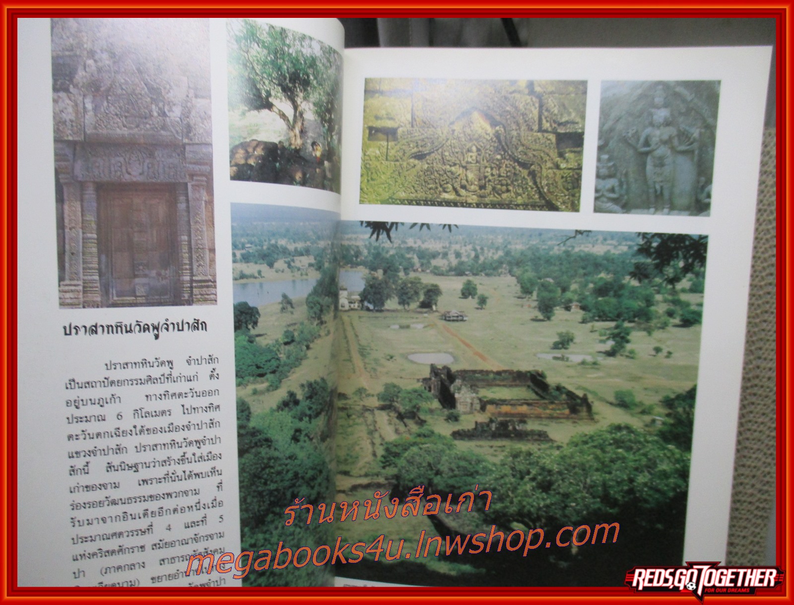 นิตยสาร มรดกและแหล่งท่องเที่ยว ลาว LAOS' HERITAGE