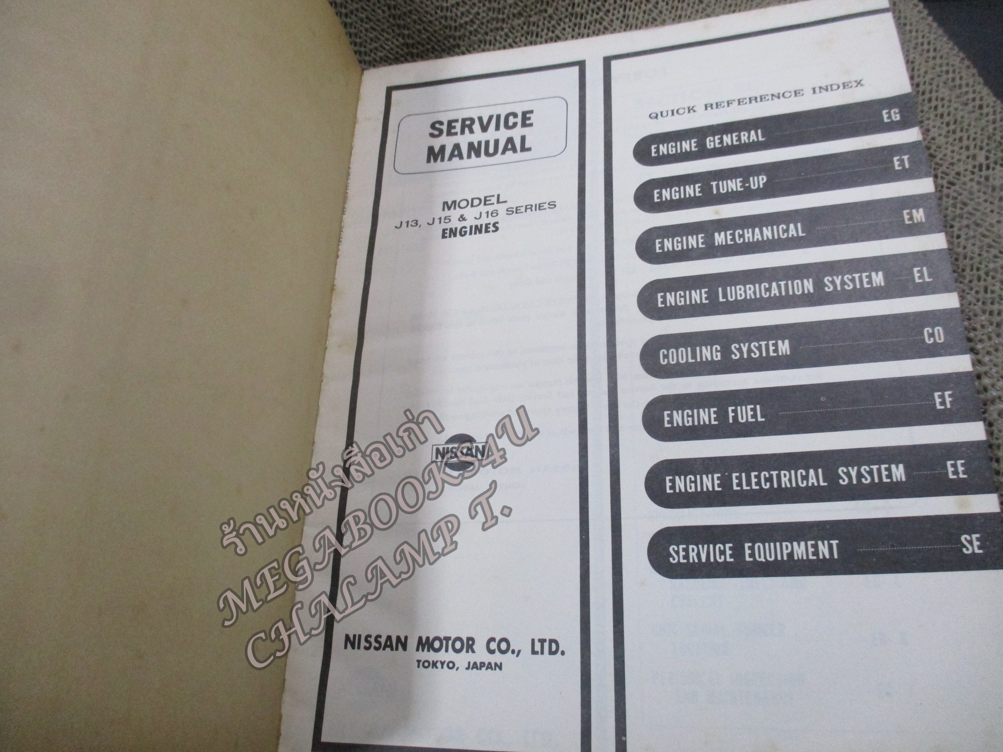 คู่มือซ่อมรถนิสสัน รถดัทสัน SERVICE MANUAL MODEL J13, J15, J16 ENGINE / NISSAN MOTOR. / หนังสือแข็งแรง