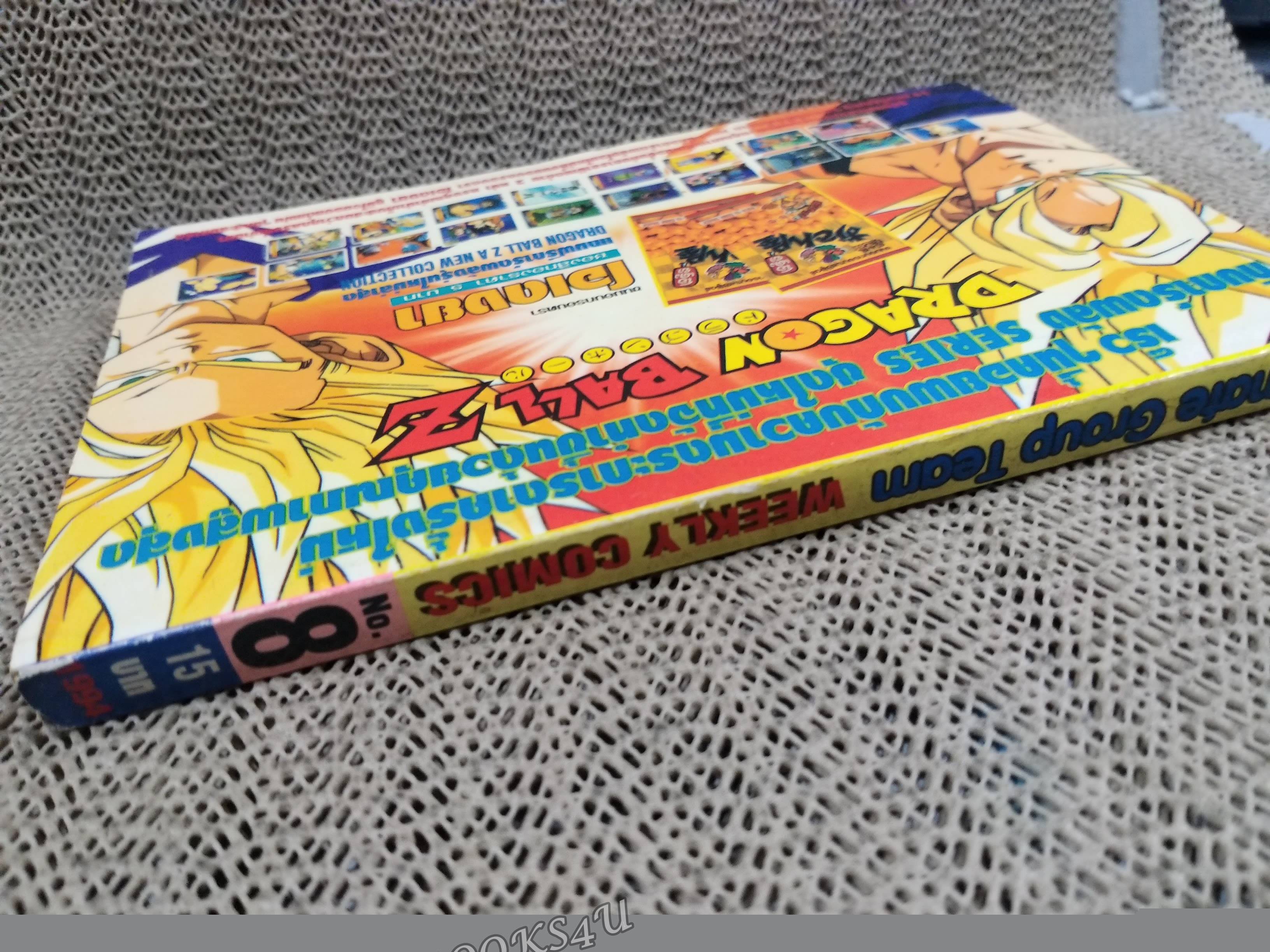 ANIMATE WEEKLY COMICS ปี1994 No.08 การ์ตูนรายสัปดาห์ มีปฏิทินในเล่ม