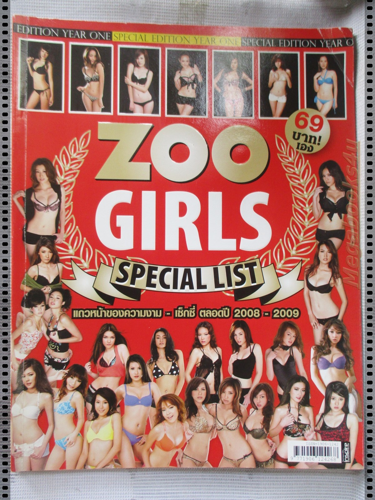 นิตยสารZOO ฉบับ ZOO GIRLS SPECIAL LIST ปี2008-2009