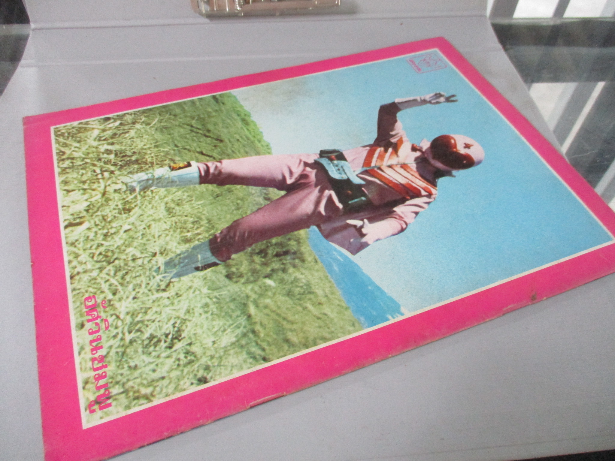 การ์ตูนพิริยะสาส์น ฉบับ34 สภาพดี สวย หน้าครบ