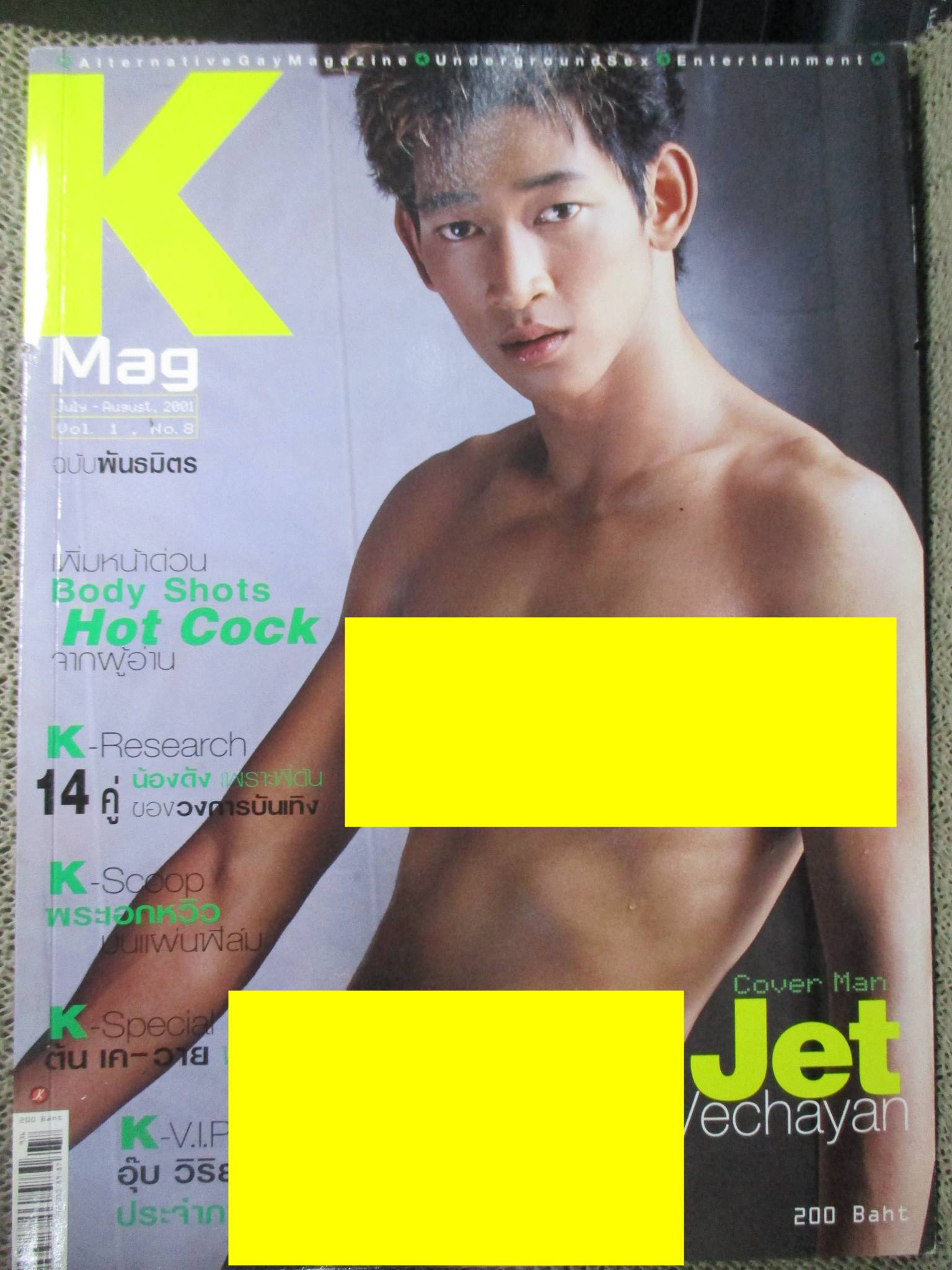 นิตยสาร K MAGAZINE vol.01 No.08 สภาพดี นายแบบโชว์เดี่ยว