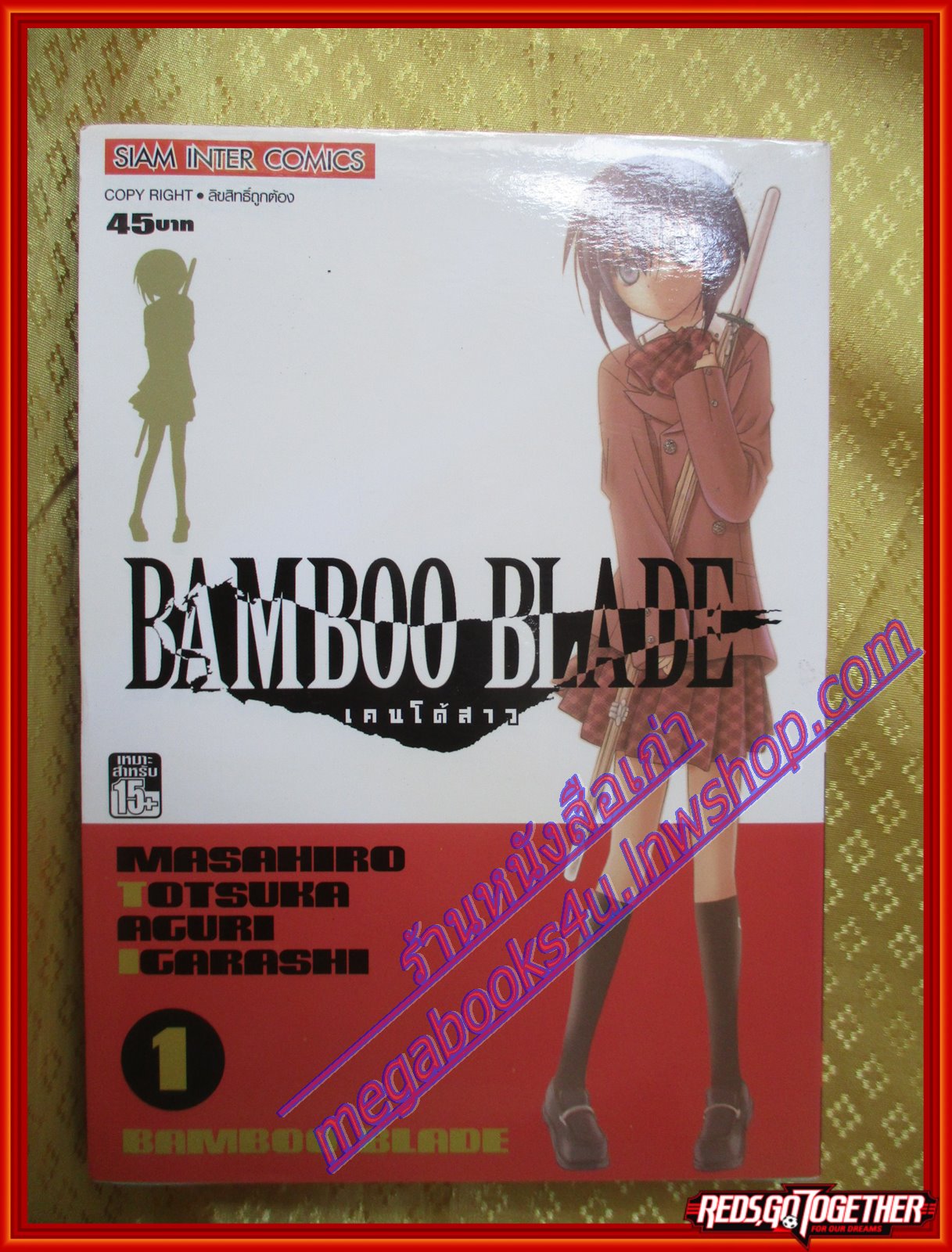 หนังสือการ์ตูน เคนโด้สาว BAMBOO BLADE เล่ม01 โดยMASAHIRO TOTSUKA สนพ.สยามอินเตอร์