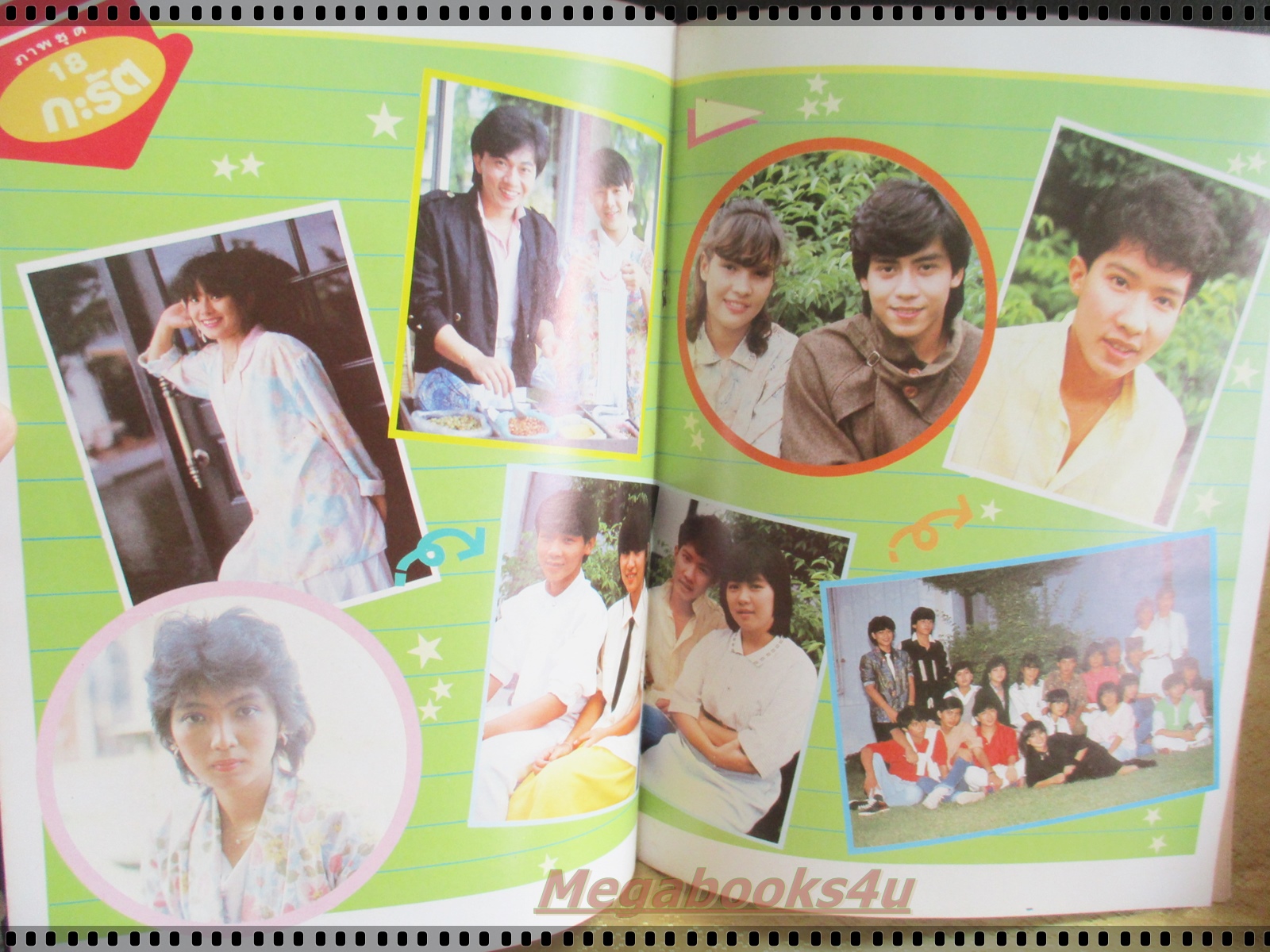 นิตยสารวรา ฉบับที่16 ปี2528 ปก อ๊อด คีรีบูน