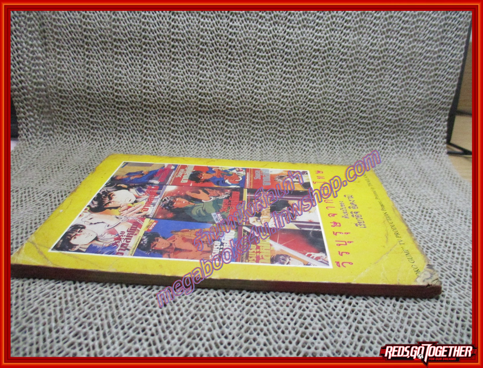 การ์ตูนบ้าน วีรบุรุษจากลหุโทษ เล่ม32