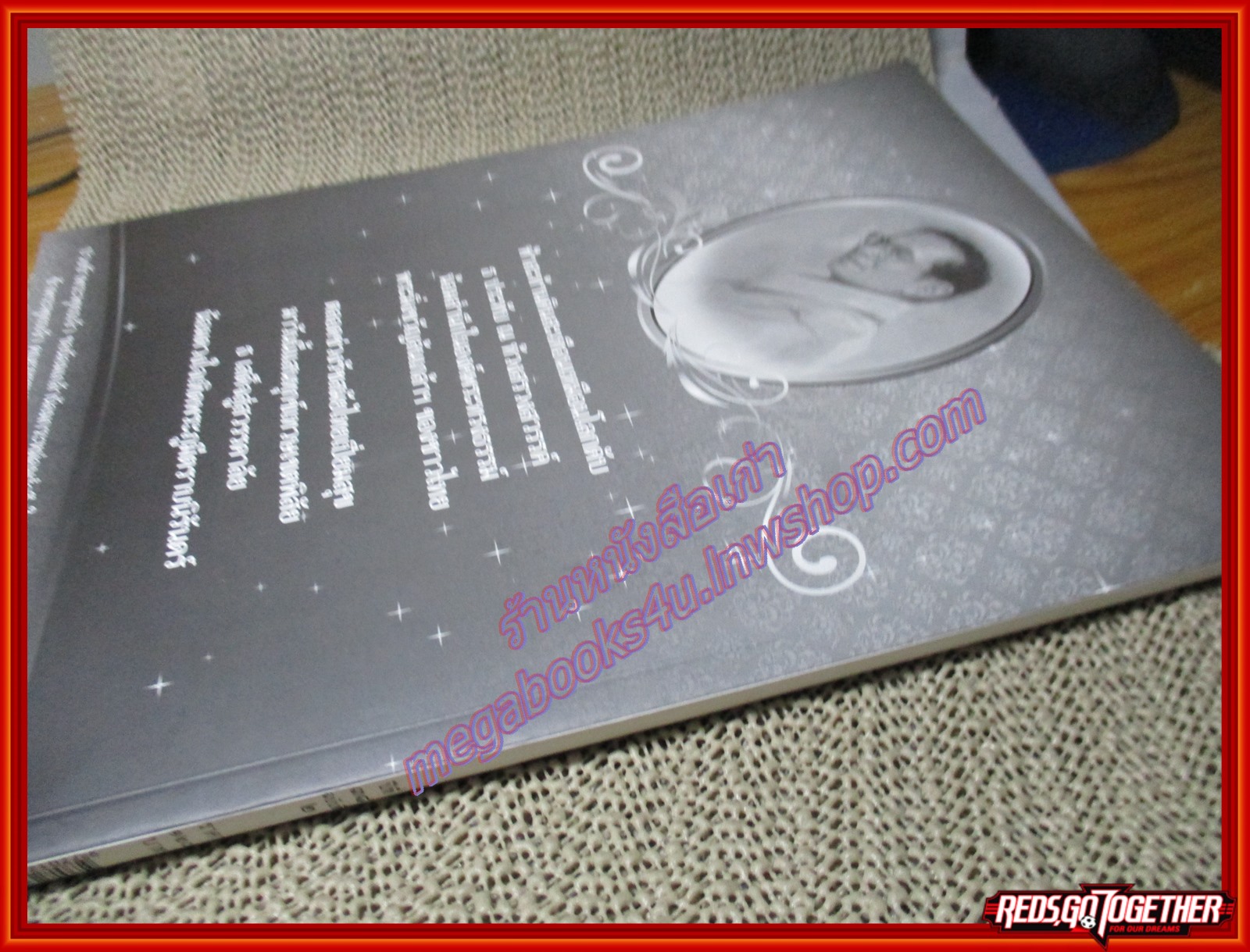 นิตยสารศิลปวัฒนธรรม ปีที่38 ฉบับ02 ธันวาคม 2559 ตามทางทัพสยามคราวศึกเจ้าอนุวงศ์ (๖) ในจังหวัดสระบุรี