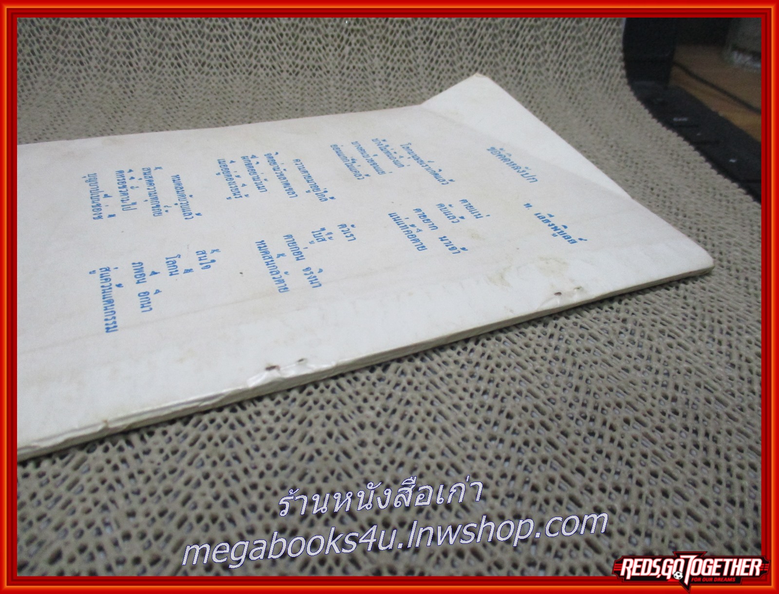 สงกรานต์ 2519 โดย ท.เลียงพิบูลย์