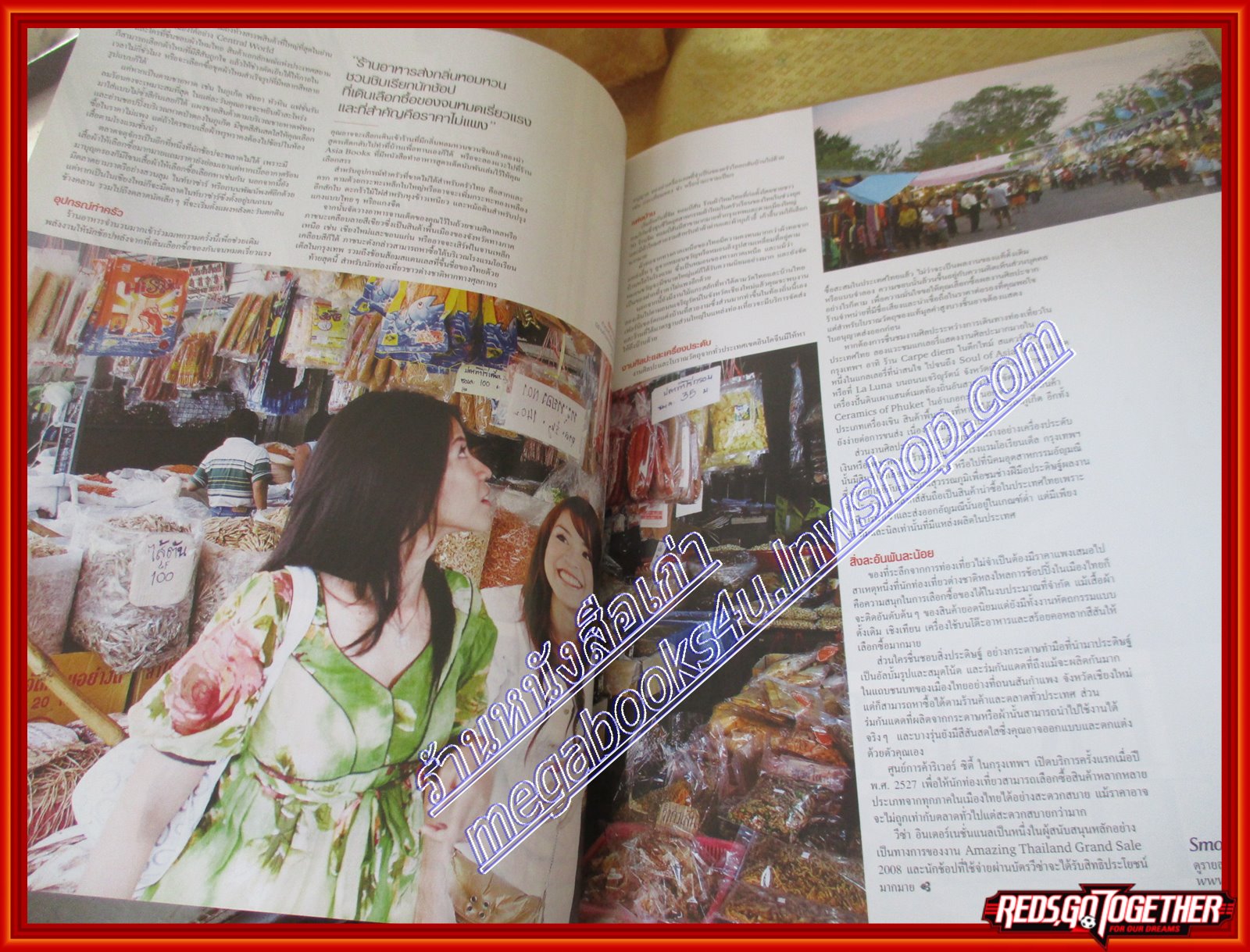 นิตยสารสวัสดี SAWASDEE MAGAZINE ฉบับที่ ปี2008 JUNE