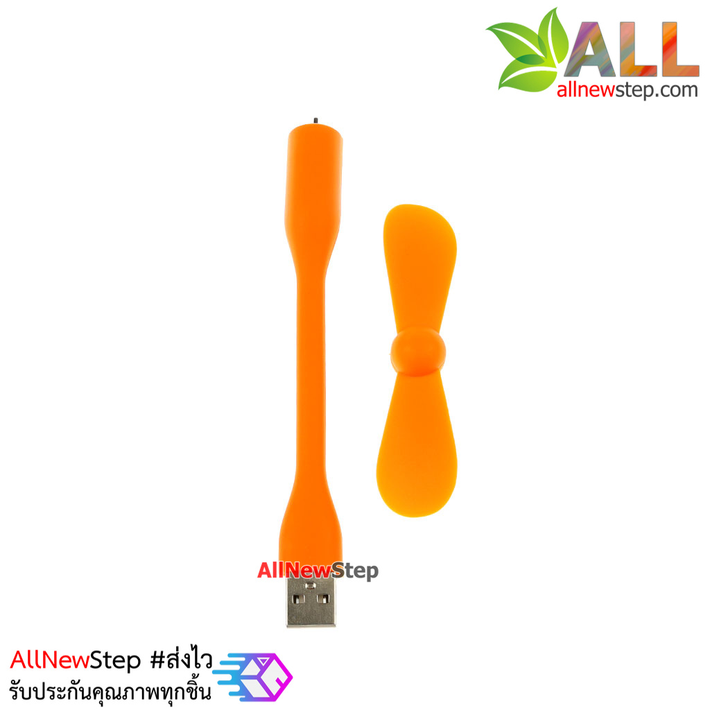 USB Fan mobile power small fan mini fan usb พัดลม USB คละสี