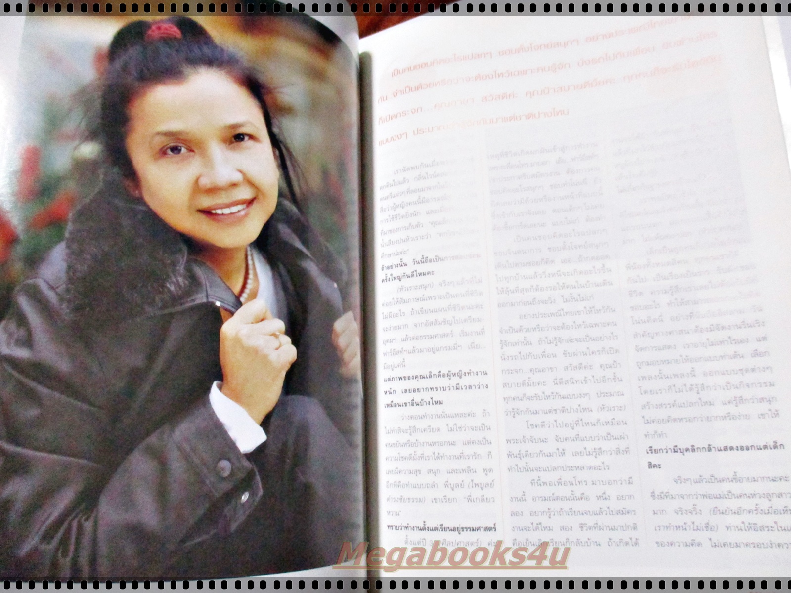 นิตยสารแพรว ฉบับที่466 ปี2542 ปก อุ้ม สิริยากร