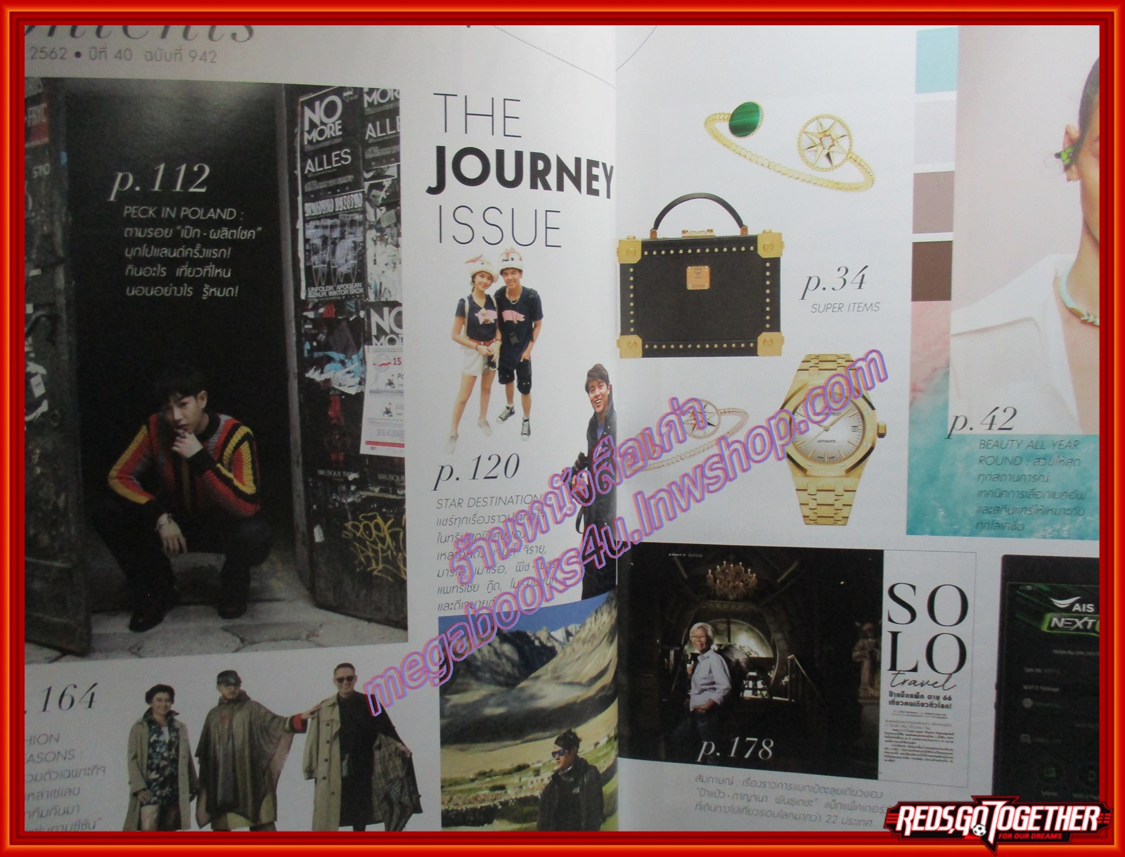 นิตยสารแพรว ฉบับที่942 ปี2562 ปก เป๊ก ผลิตโชค