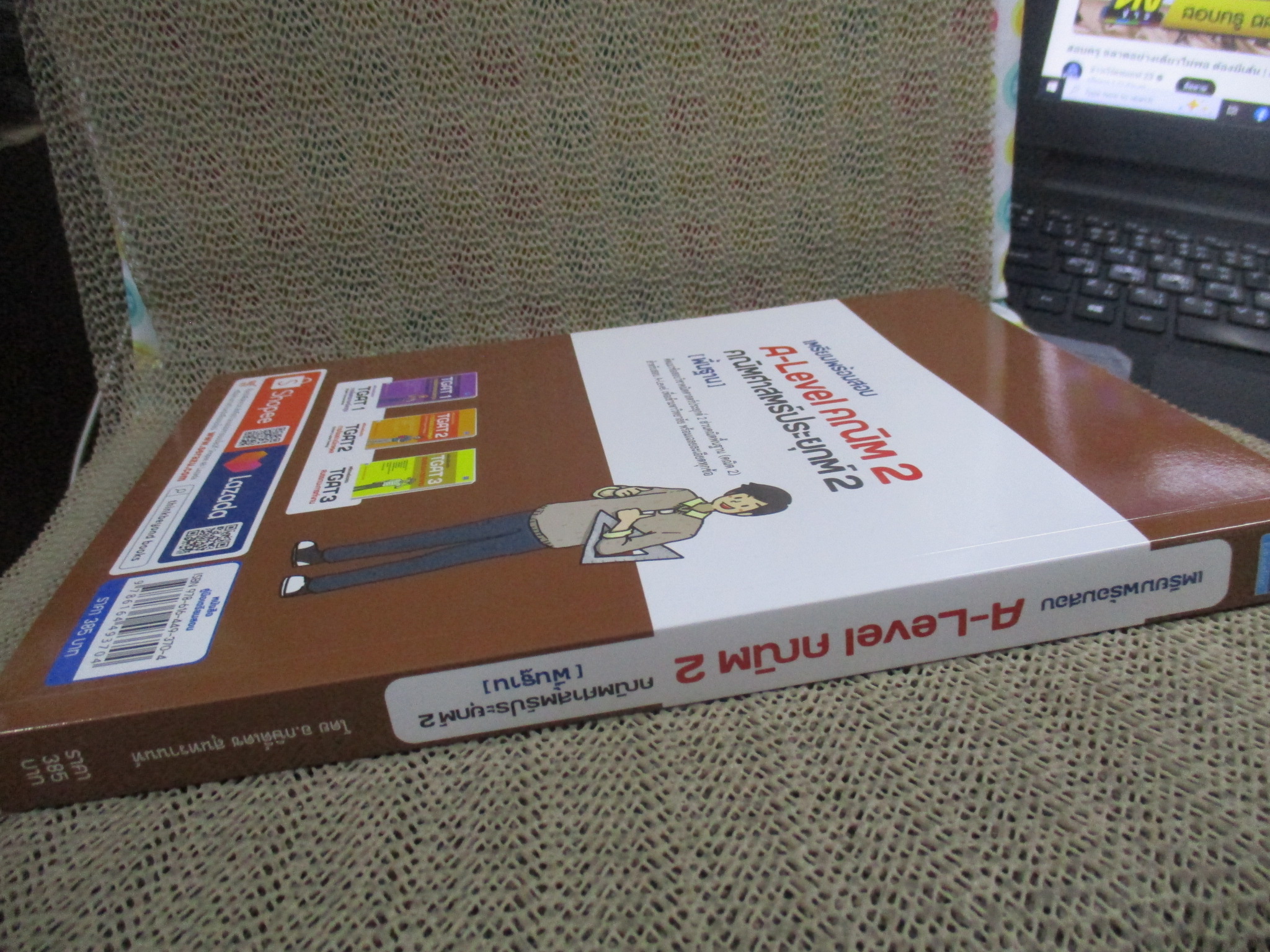 เตรียมพร้อมสอบ A-Level คณิต 2 คณิตศาสตร์ประยุกต์ 2 (พื้นฐาน) แนวข้อสอบคณิตศาสตร์ประยุกต์ 1 / ด้านในสะอาด ไม่มีรอยขีดเขียน /