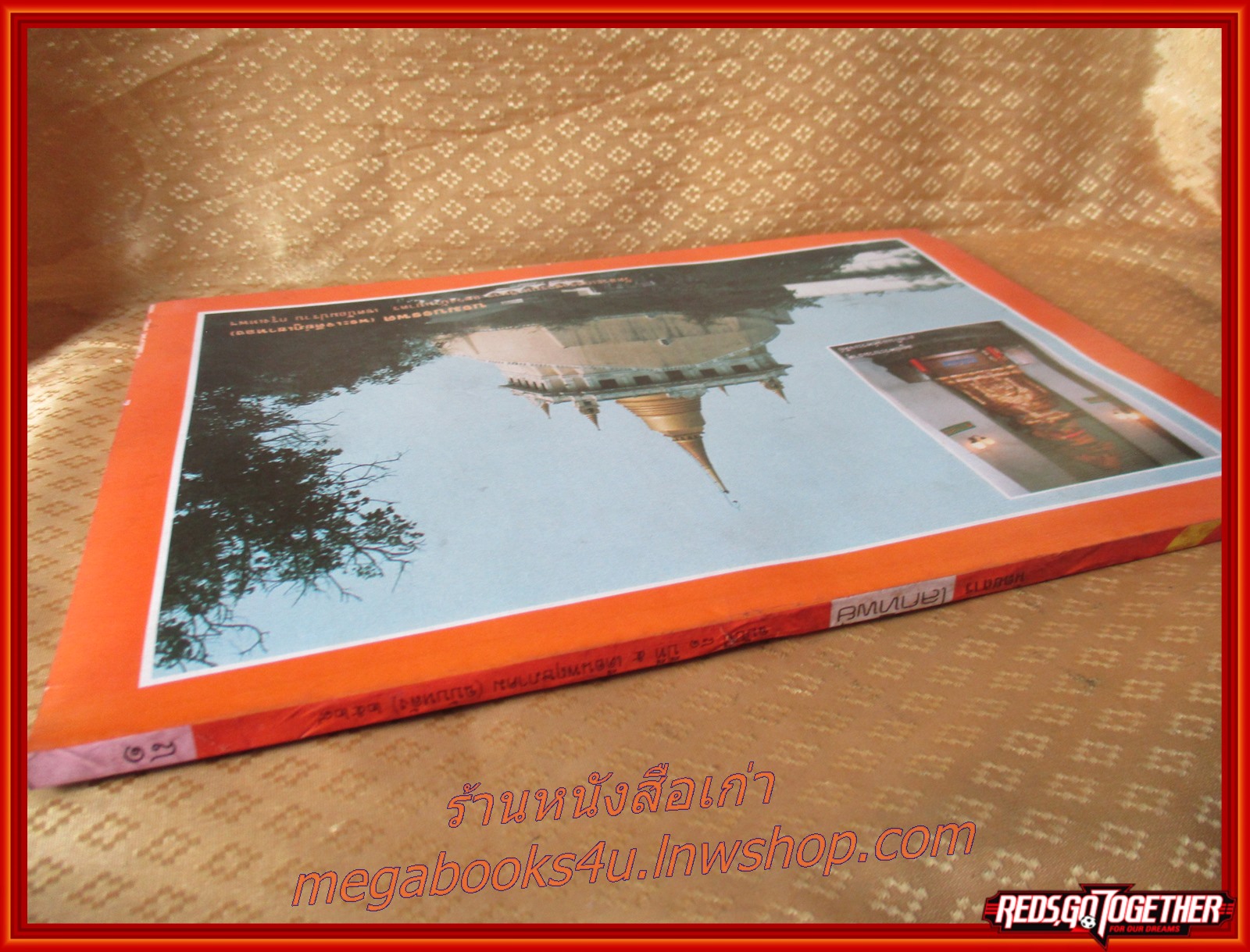 นิตยสารโลกทิพย์ เล่ม081 ปี2529 ปก พระอาจารย์มหาปิ่น ชลิโต วัดอริยวงศาราม ราชบุรี